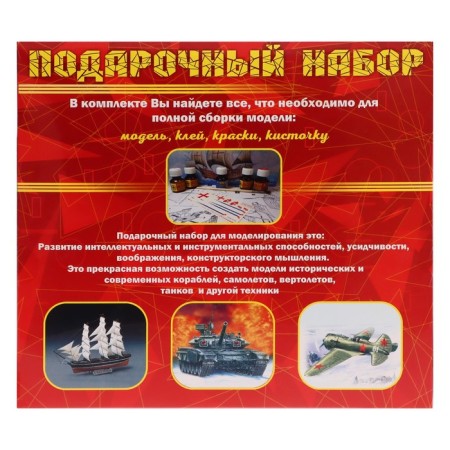 The team-senior model “Soviet design fighter A.S. Yakovleva Type-1 »Model, 1/48-1