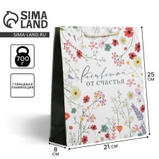 Gift package laminated, packaging, “bloom with happiness”, ml 21 x 25 x 8 cm