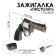 Gas lighter for smoking "Pistol", Piezo