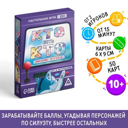 The board game “Who is who. Anime Style ", 50 cards, 10+