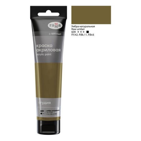 Acrylic art scheme "Studio", 110ml, Tuba plastic, Umbra natural 2802110609
