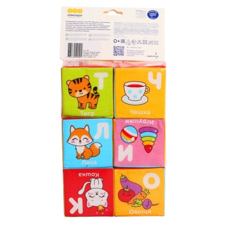 Set of soft cubes "Alphabet in pictures"-6