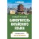 The best tutorial of the Chinese language. Ivchenko T.V.