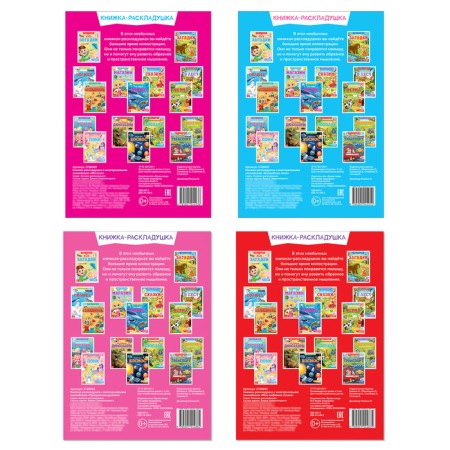 Stickers reusable set "for girls", 4 pcs.-6