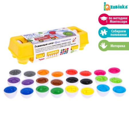 Sorter "Types of traffic. Eggs ", according to the Montessori method, 12 pieces