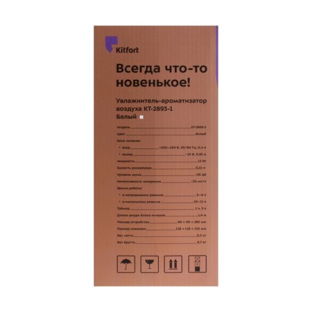 Air humidifier KitFort KT-2893-1, ultrasound, 12 W, 0.15 l, backlight, white-7