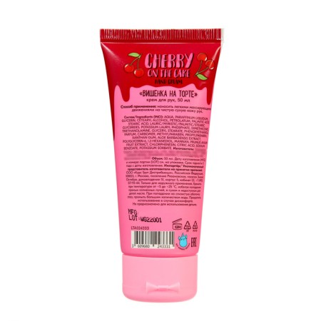 Hand cream Unicorns Approvy cherry on a cake, 50 ml-1