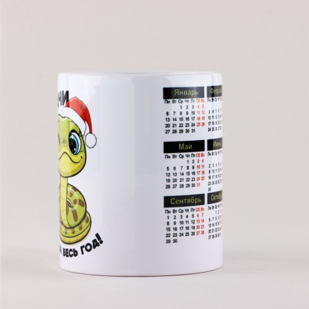 New Year's ceramic "calendar" mug, 320 ml, white color-1