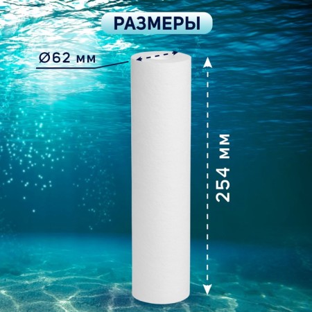 Smooth cartridge Zein PP-10SL, polypropylene, 5 μm-3