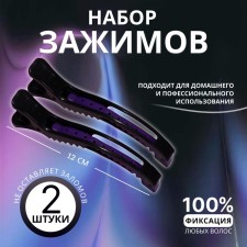 Set of hair clamps, 12 cm, 2 pcs, color mix/black