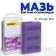 Slot ointment Sprint Pro, CH3 Violet, from -3 to -8 ° C, 60 g