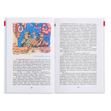 "White Poodle and other stories", shb., Kuprin A.I.-2