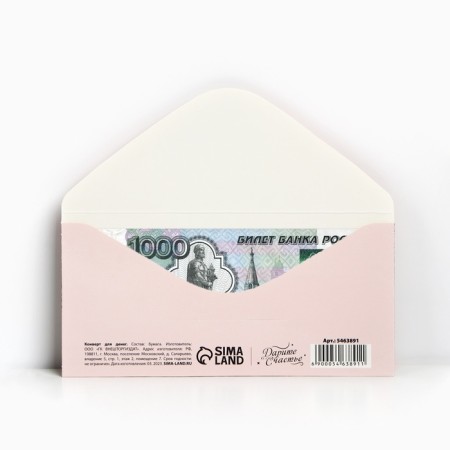 With Love money envelope, 16.5 x 8cm-2