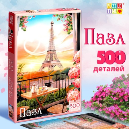 Puzzle "Magic mood", 500 details
