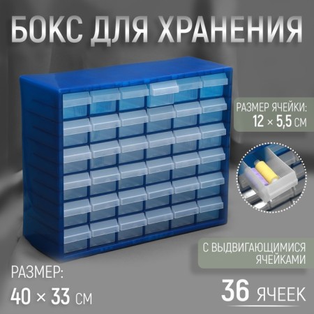 Boxing for storage with extending cells, 40 × 33 cm, blue color