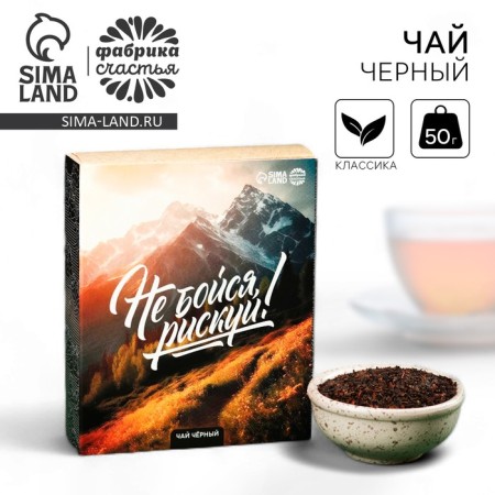 Black tea "Risk", 50 g.