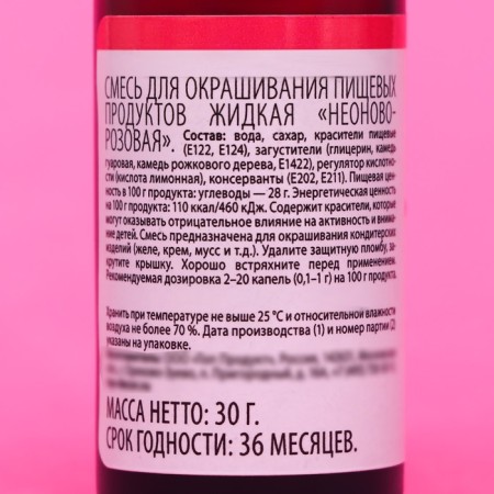 Top Decor "Neo-pink" food dye, 30 g-3