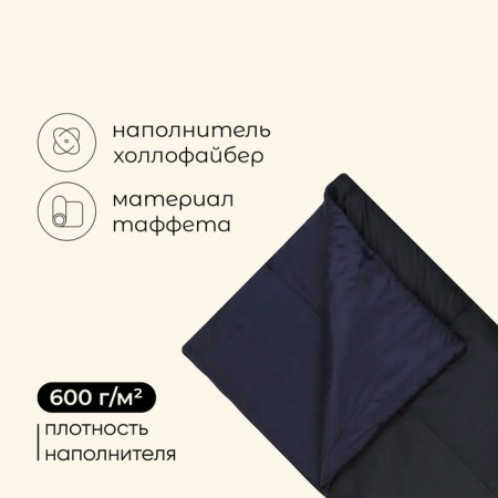 Sleeping bag Maclay, blanket, right, 200x90 cm, up to -20 ° C-1