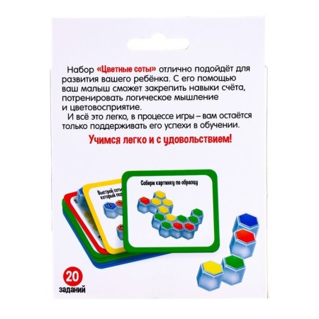 Developing set "colored honeycombs", plastic chips-5