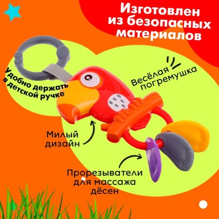 Развивающая подвеска «Попугай»-2