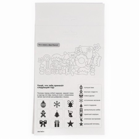 Application with uniform stickers for the New Year “Happy New Year!”, New Year's set for creativity-6