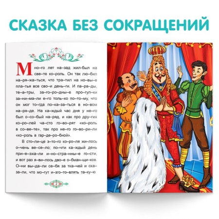 The book “We read by syllables. King's dress ”, 20 p.-1