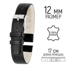 Watch strap, female, 12 mm, harness 65 mm, larynx 105 mm, genuine leather