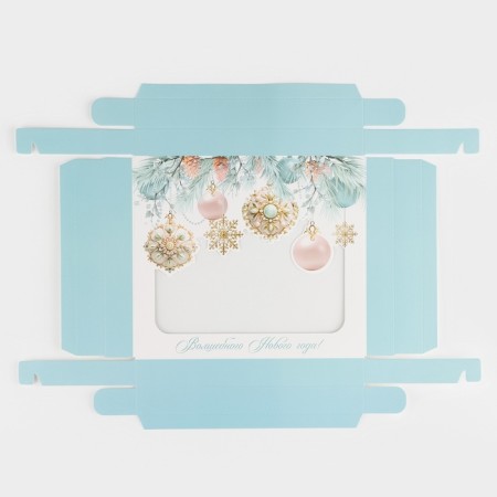 Gift box “Magic New Year!”, 23.5 x 20.5 x 5.5 cm, New Year-6