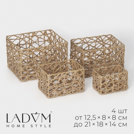 A set of wicker baskets for handmade storage LADOOM "Web", 4 pcs, beige color