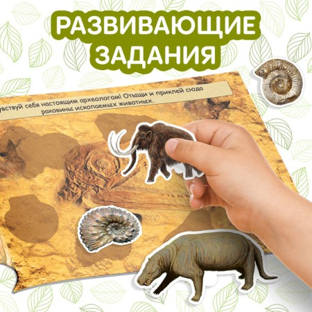 100 stickers "World of dinosaurs", 12 p.-4