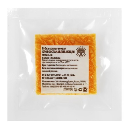 Colegen Homeostal Sponge 50*50mm, No. 1-2