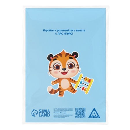 Developing set “Correct numbers. Discalculia Correction, marker, 20 cards, 6+-5