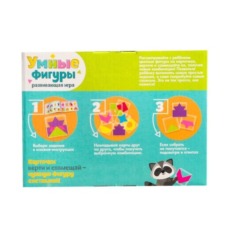 Developing game for the logic “Smart Figures”, 30 cards, instructions and stand, according to the Montessori method-8