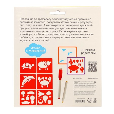 Developing set "draw on stencils"-9