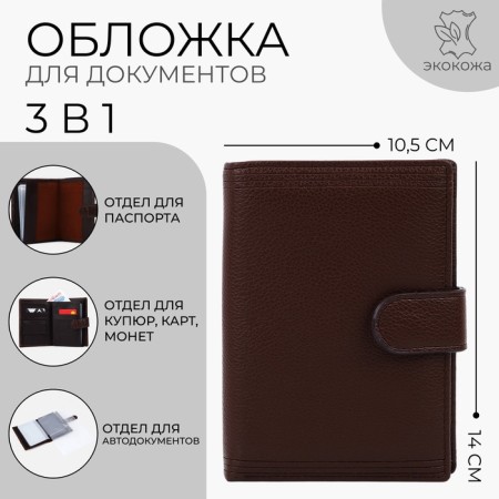 Male purse on the button, 3 in 1, for auto documents, passports, cards, bills, brown color-6