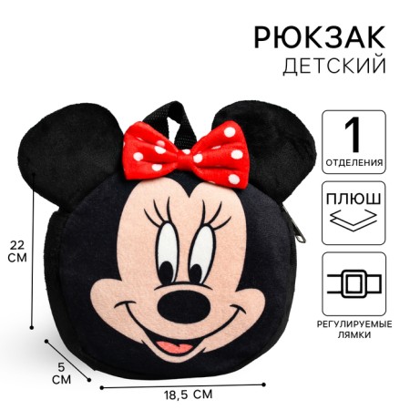 Baby Blue backpack, 18.5 cm x 5 cm x 22 cm "Mouse", Minnie Mouse