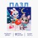 New Year's derving puzzles "New Year! Bunny and cat "