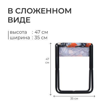 Folding hiking chair 350x300x370mm PS/4 with stones and maple leaves-3