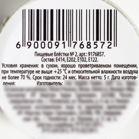 Food sparkles with small fractions gold for cupcakes, cakes and drinks, 5 g.-1