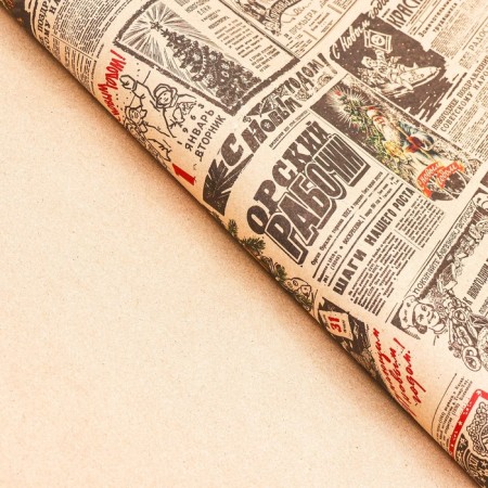 Paper packaging craft brown "Sovetskaya newspaper", 70 x 100 cm, 1 sheet-2