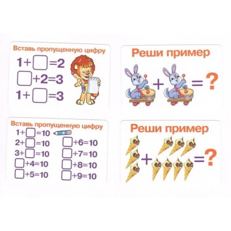 Состав числа-4