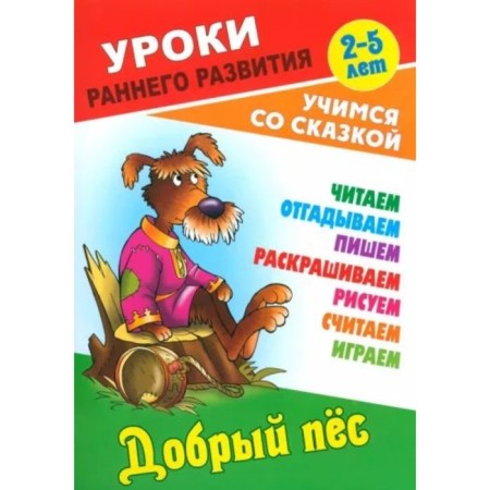 Good dog. Kuzmin S.