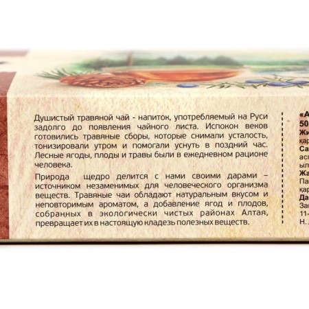 Gift set of herbal teas aromas Taiga, 4*50 g-4