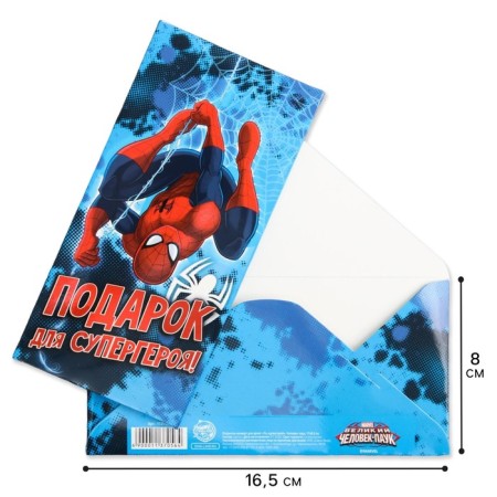 Money envelope, 17 x 8.5 cm "Gift for a superhero", Spider-Man