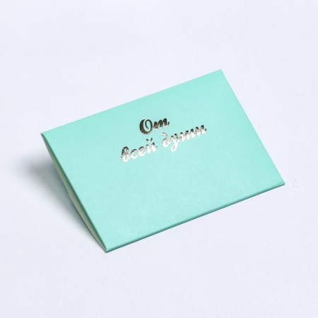 Envenue for a certificate with embossing "with all my heart", mint 10.5 x 7