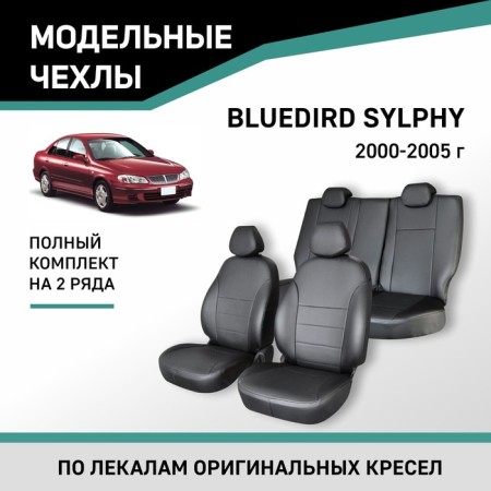 Auto-Chekhls for Nissan Bluebird Sylphy, 2000-2005, Eco-leather Black