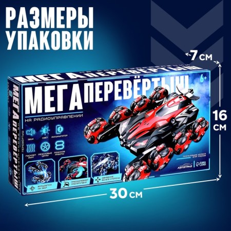 Radio controlled machine "MEGA COVERS", light and sound effects-5