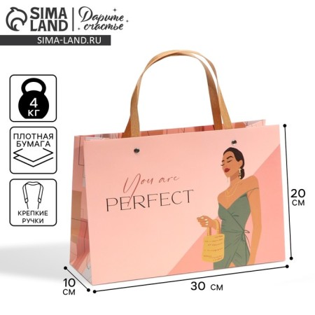 Gift package, packaging, “you are perfect”, 30 x 20 x 10 cm