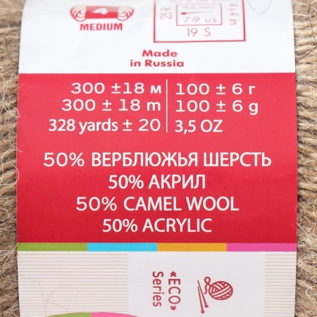 Yarn "Kupchikha" 50% acrylic, 50% camel. Sechers 300m/100g (412 camel)-3