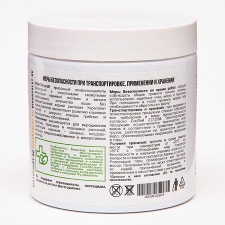 PROFI granules - Baveria Bassiana PROFI, 500 grams-2